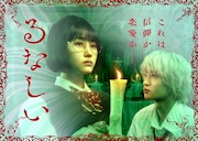 本日4月2日（木）放送開始の2026春ドラマ - 映画ナタリー