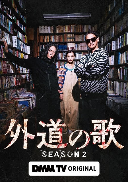 Kubozuka dan Kamenashi