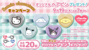 セブン-イレブン限定♪「サンリオキャラクターズ キャンペーン ...