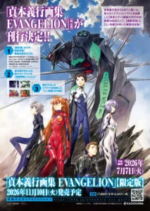 New Neon Genesis Evangelion Artbook Features the Best of ...