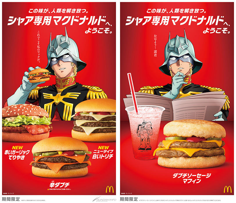 McDonald's Char Campaign