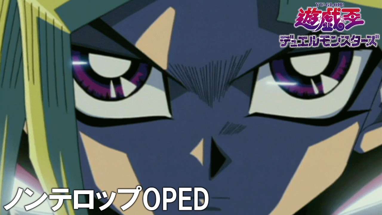 Yu-Gi-Oh! Duel Monsters OP/ED