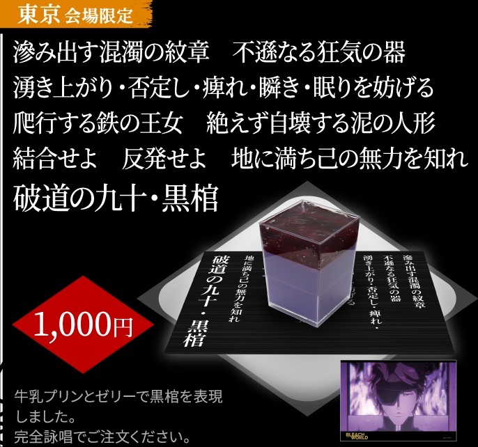 Detail menu Black Coffin