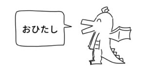 好きな惣菜発表ドラゴン』公式Xアカウントが誕生したことが発表 ...