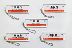 広島版 JR西日本 駅看板アクリルキーホルダーを ガチャCAN自販機 ...