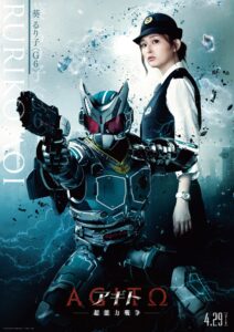 仮面ライダーアギト』新作映画『超能力戦争』キャラクター ...