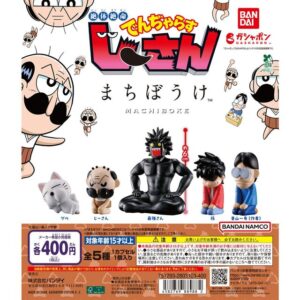 まさかの作者「曽山一寿」先生もラインナップ！「絶体絶命でんぢ ...