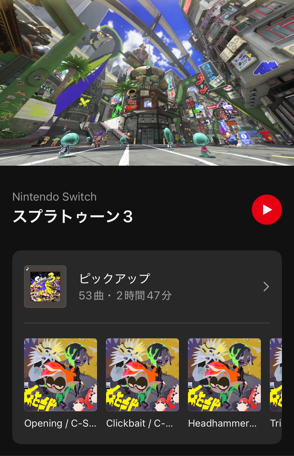 Update Splatoon Music