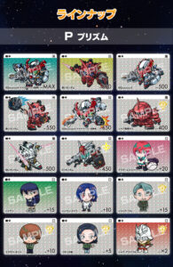 カードダスドットコム 公式サイト | 商品情報 - カードダス ...