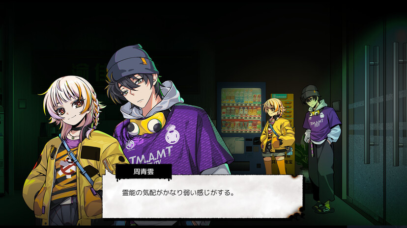 2D anime style ghost hunting