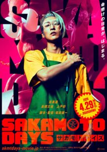目黒蓮主演「SAKAMOTO DAYS」公開日は4月29日、ふくよかな姿で ...
