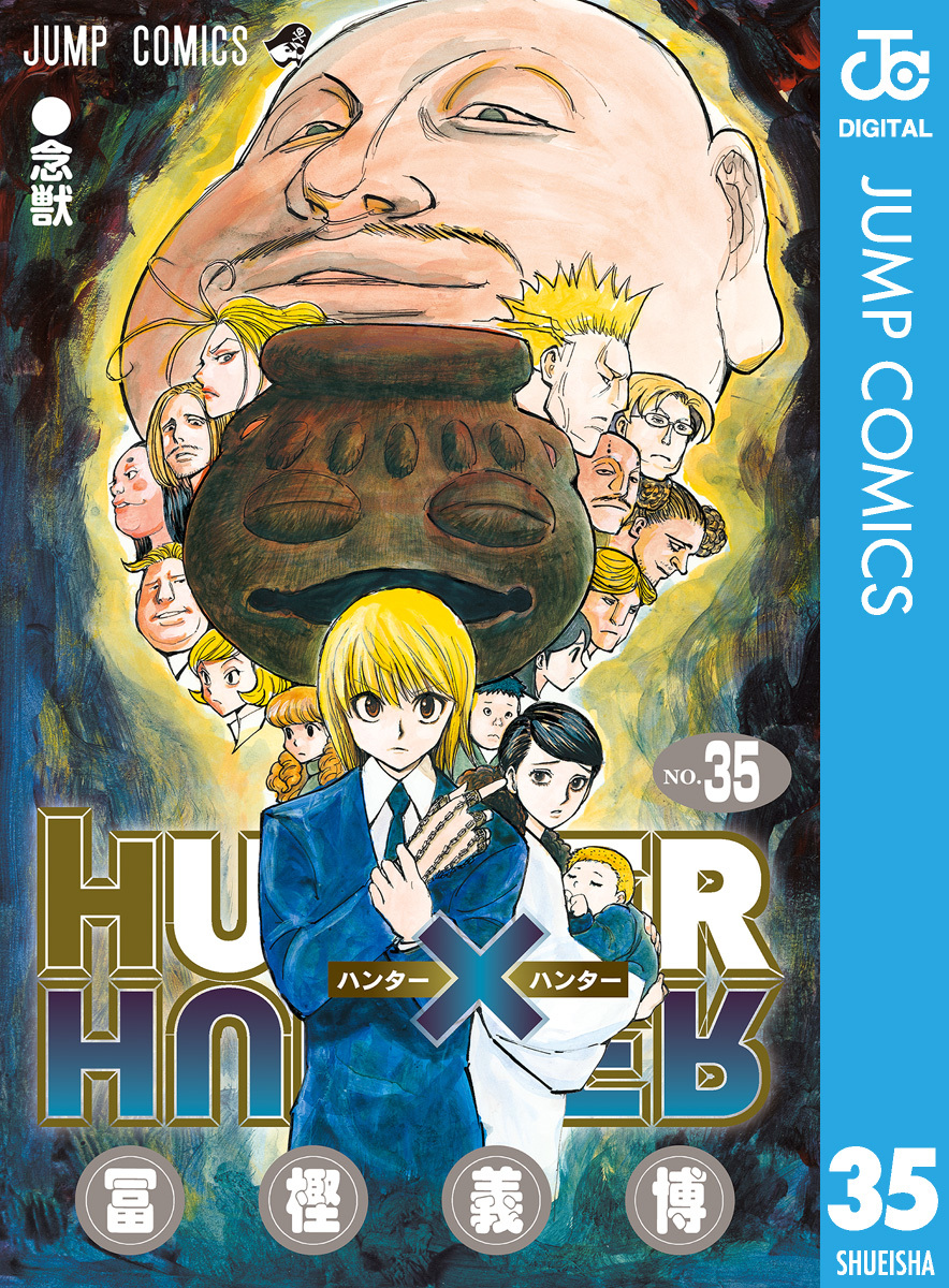 HUNTER×HUNTER volume