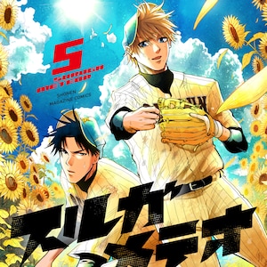 2026年4月9日】本日発売のマンガ単行本リスト - コミックナタリー