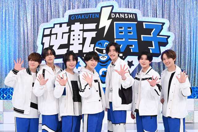Naniwa Danshi group