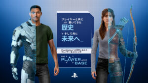 プレイステーションの新プロジェクト「プレイヤーベース」始動