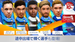 プロサッカークラブをつくろう! ロード・トゥ・ワールド』欧州 ...