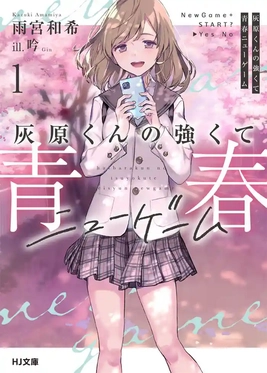 Light Novel Cover