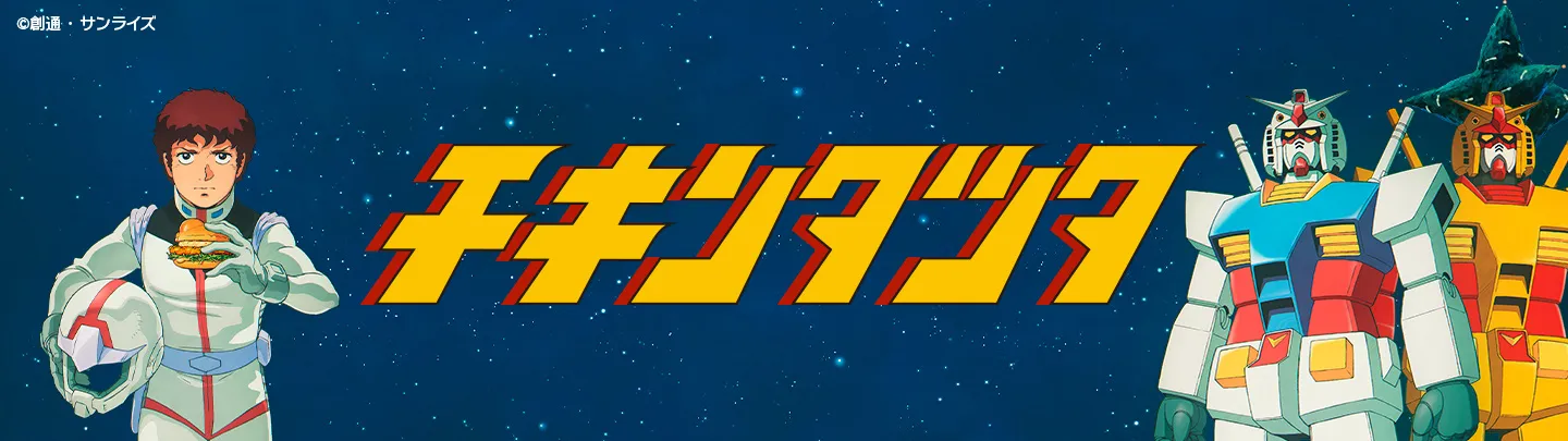 McDonald's Gundam Collab Visual
