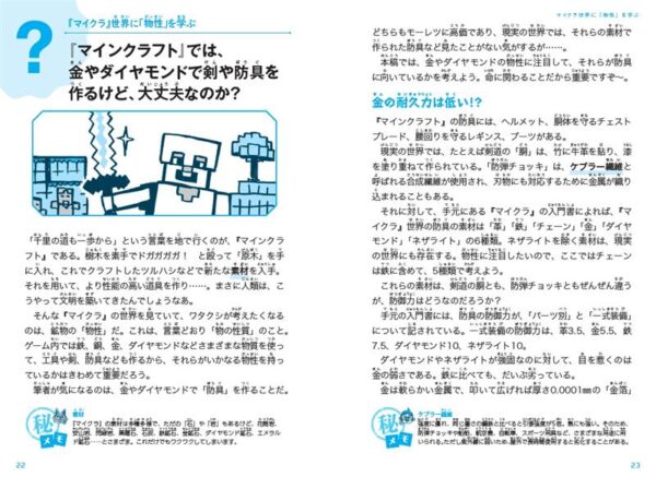 Detail halaman Kūsō Kagaku Akademia