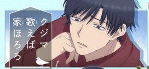 アニメ｜クジマ歌えば家ほろろの配信はどこで見れる？動画を無料 ...