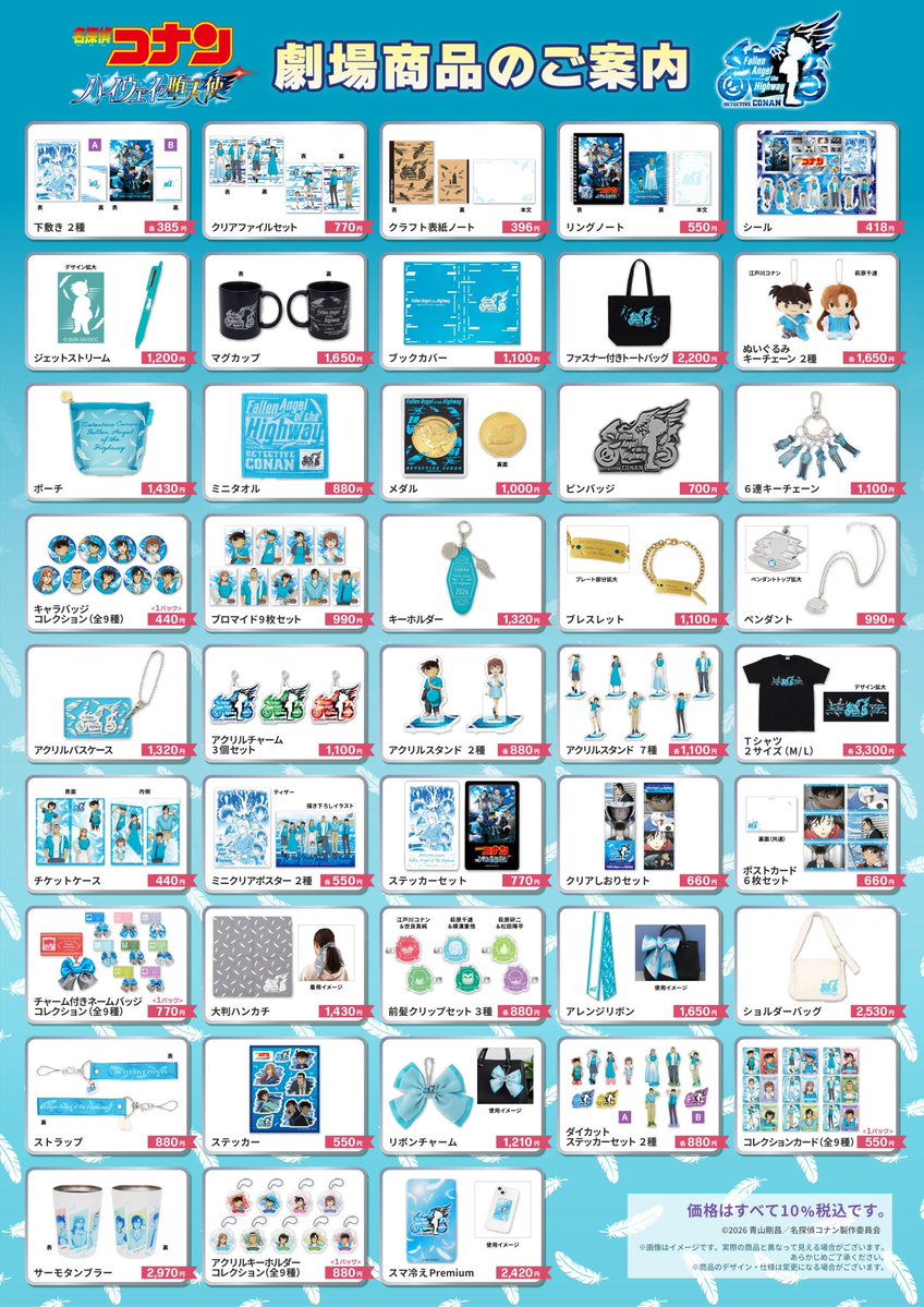 Merch Conan yang bikin fans tergoda