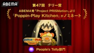 ABEMA」発オリジナルアニメの創出目指す「Project PRISMation ...