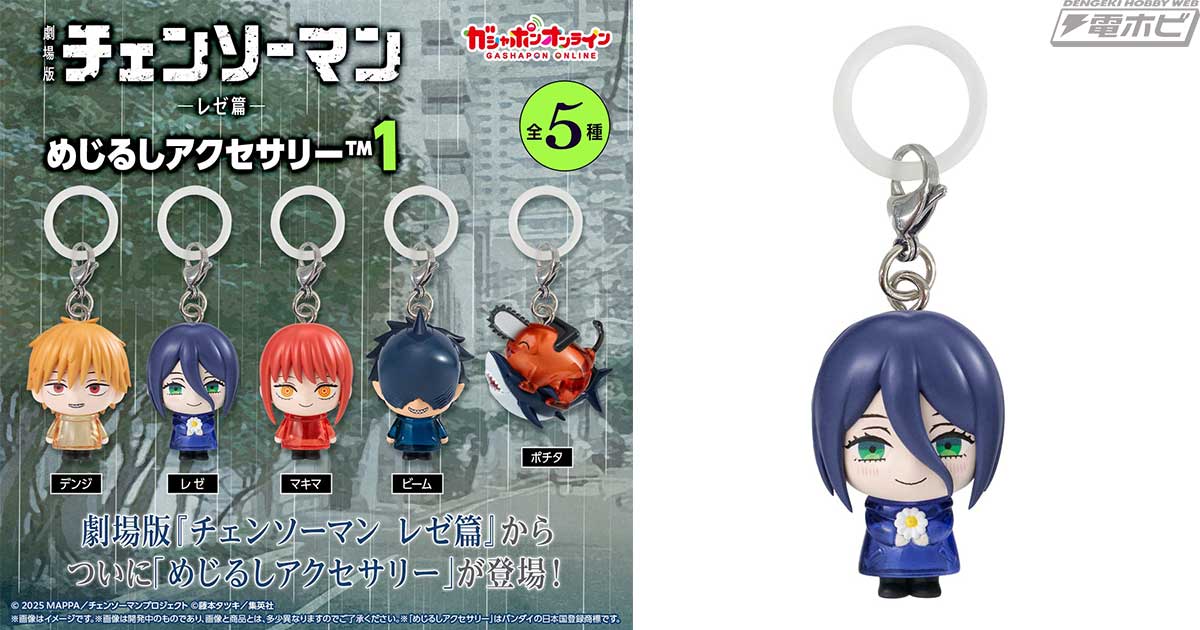 Gashapon Chainsaw Man