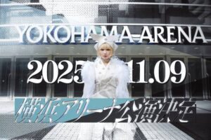 Reol、2025年秋に横浜アリーナでワンマン開催 - 音楽ナタリー