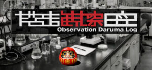 自律的に動く「だるま」をシャーレの中で培養し，観察する ...