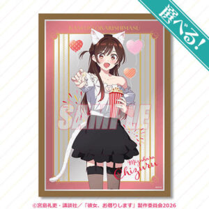 猫耳千鶴と遊園地デート!? 「彼女、お借りします」水原千鶴との ...