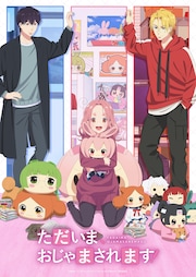 本日4月7日（火）放送開始の2026年春アニメ - コミックナタリー