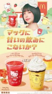 マクドナルド、“McCafeで初”キャラコラボ2種 4・10より限定発売 ...
