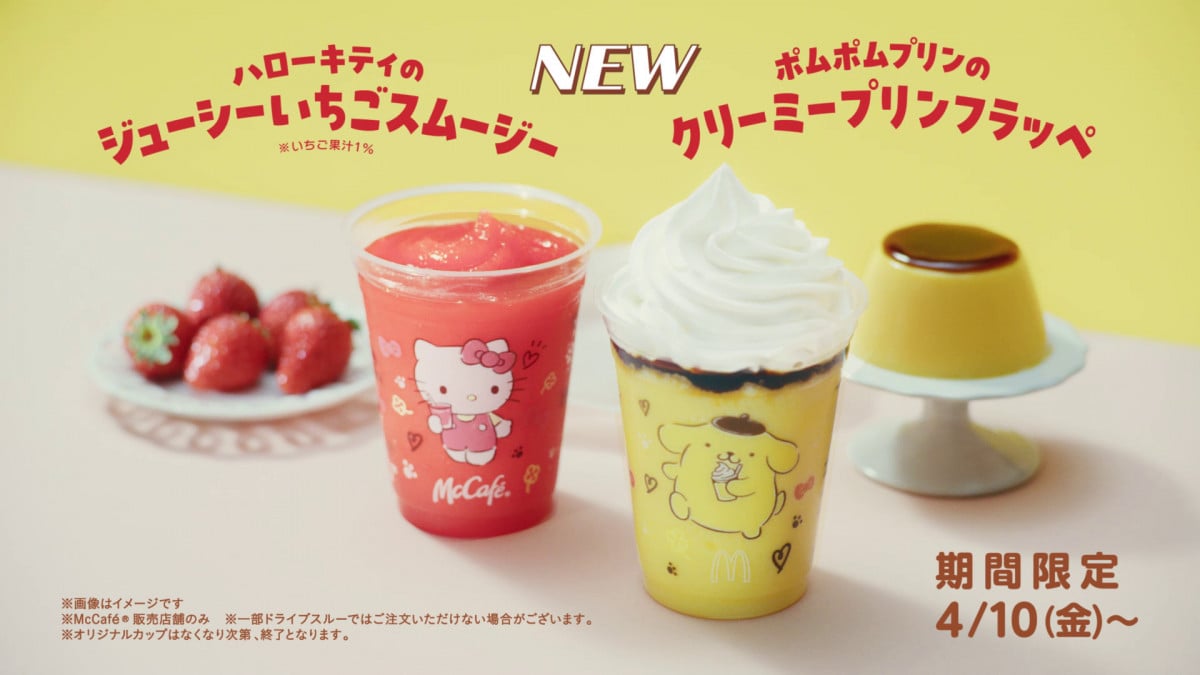 Pom Pom Purin Parfait