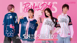 ピンクフルユニフォーム2026デザインが決定！ | 福岡 ...