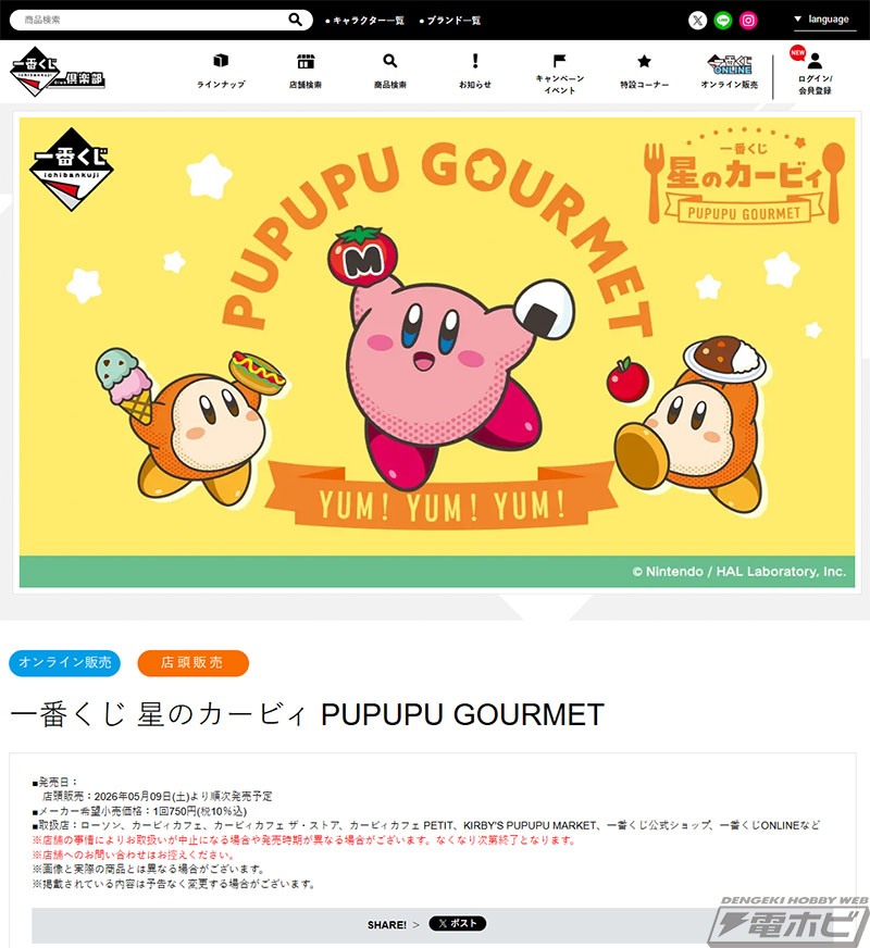 Detail hadiah gourmet