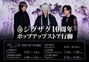 ZIGZAG 'Home & Living Merch' Pop Up Store at Marui 2026