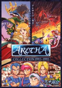 90年代の名作RPG『アレサ』SFC版3作がSwitch/PS5で復活 ...