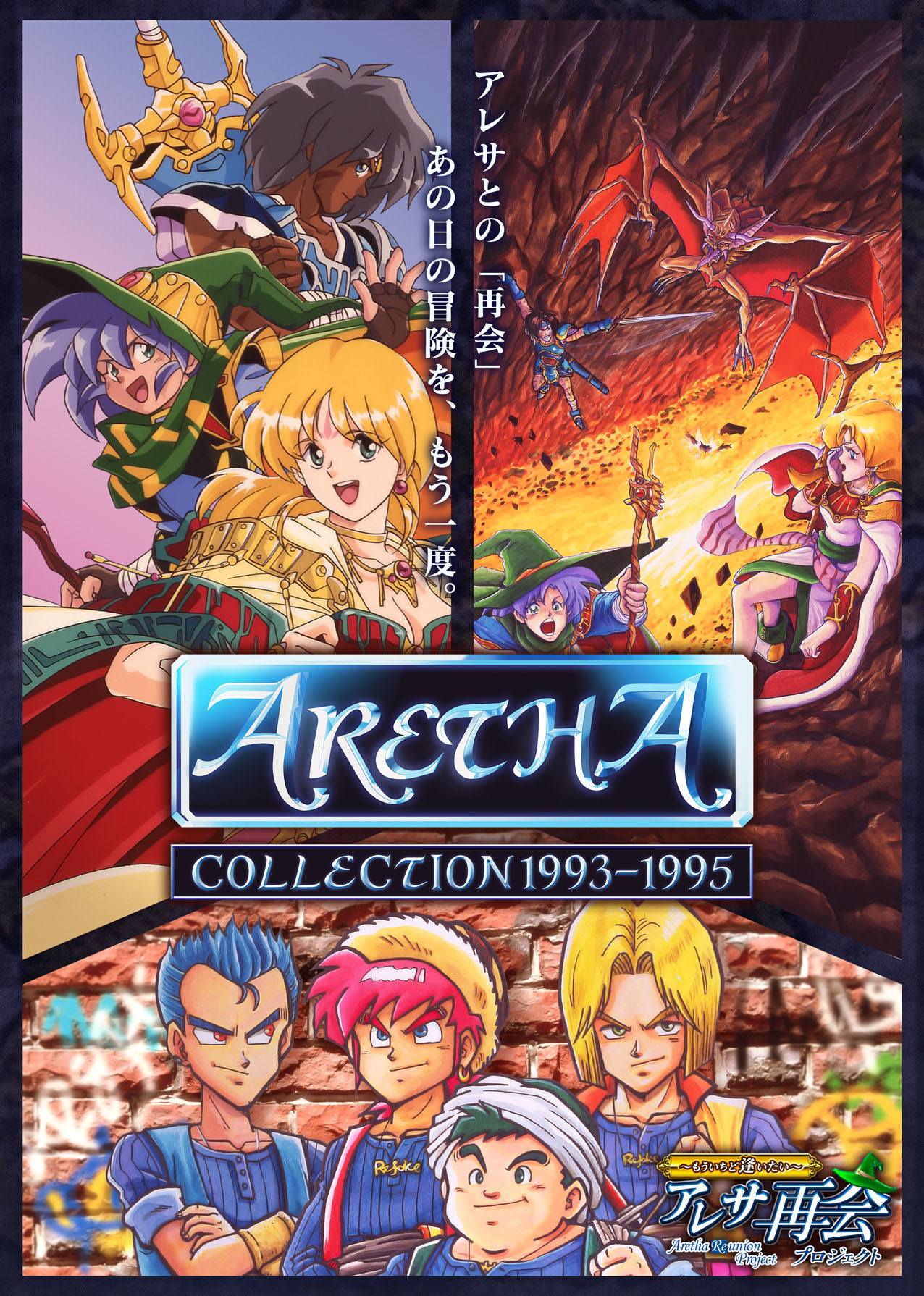 Aresa Collection promo