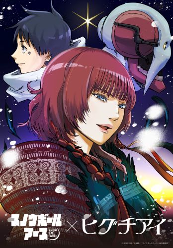 Visual Snowball Earth