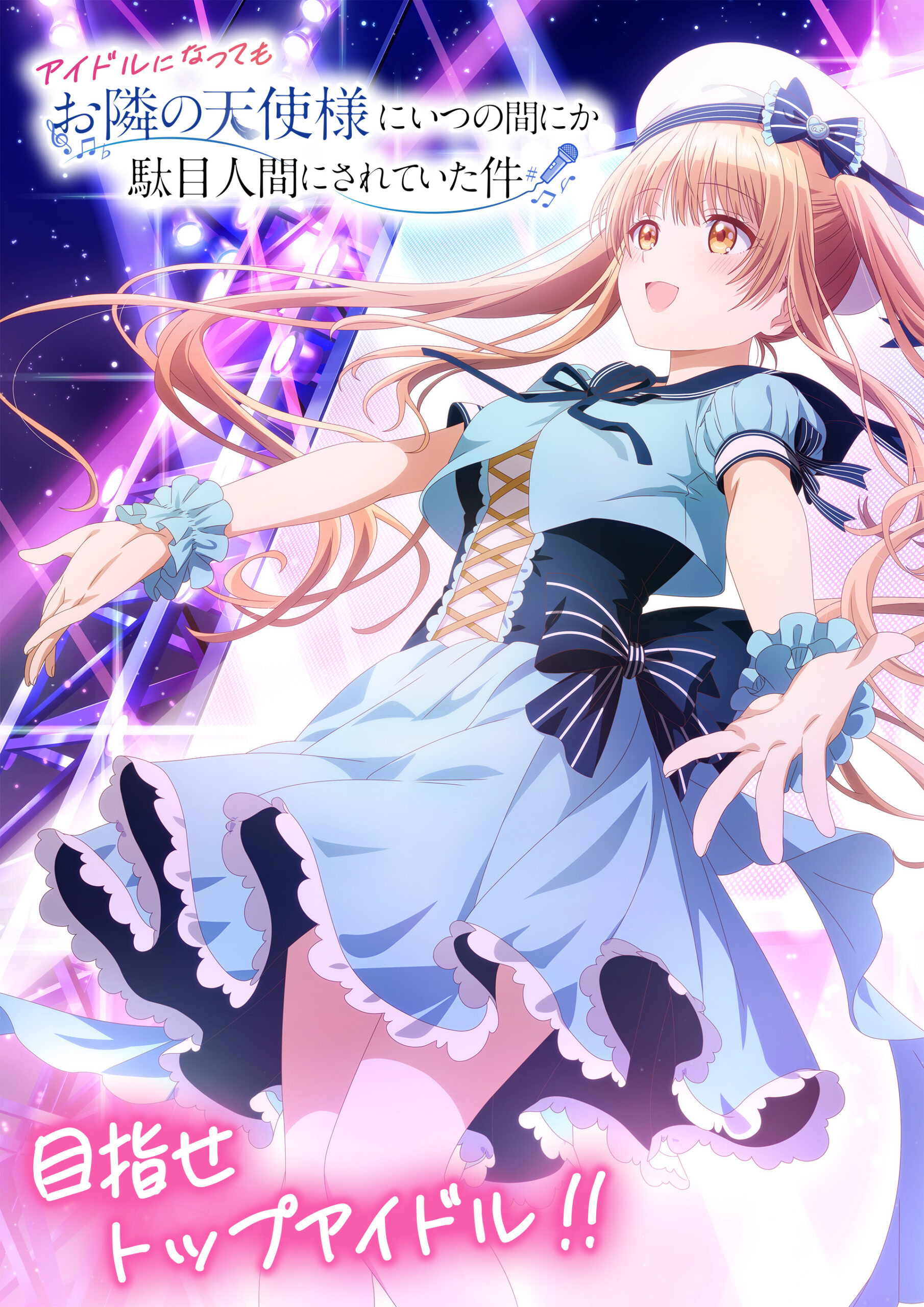 Idol KV Houkago Palette