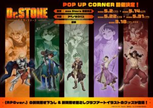 Dr.STONE 'RPG Ver.' Pop-up Store in Tokyo and Osaka 2026