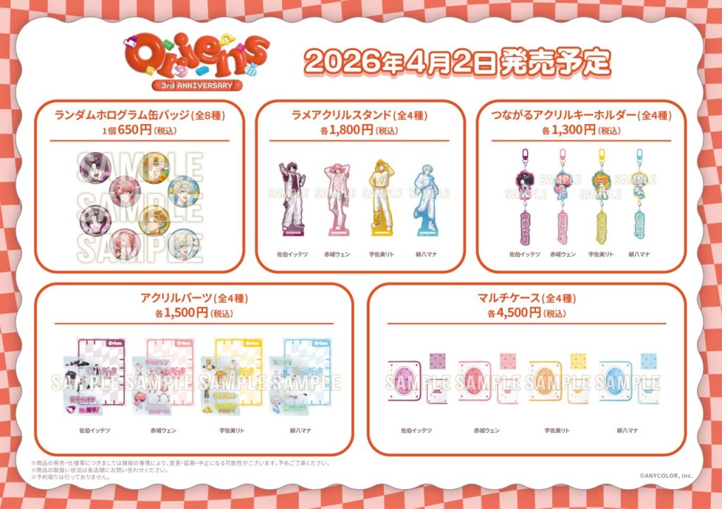 Nijisanji Oriens merch display