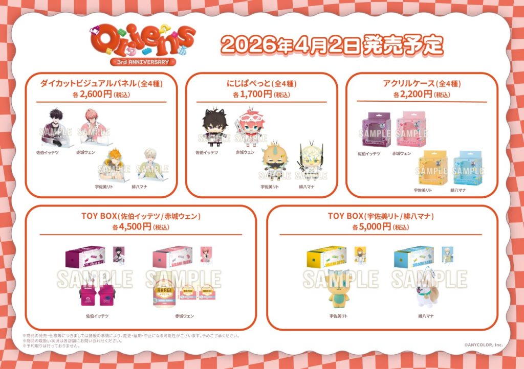 Promo coaster Nijisanji Oriens