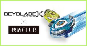 ベイブレード 最新情報／ 全国344店舗の「快活CLUB」での ...