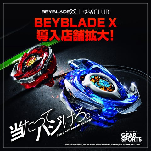 Kaikatsu CLUB Beyblade