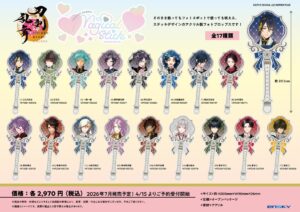 刀剣乱舞ONLINE』より“マジカルステッキ”のグッズが登場