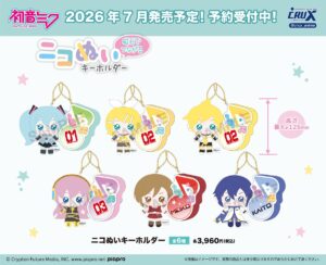 初音ミク』の新商品のご案内です！ 磁石でつながる【ニコぬい ...
