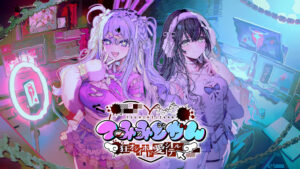 サイコホラーADV「つみみじかん 狂オシイホド愛シテル」発表 ...