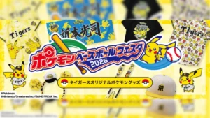 Exclusive Pokémon Baseball Collab Merch Features Pikachu and ...