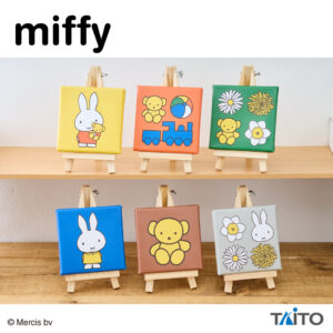 ミッフィー キャンバスボードコレクションが登場予定！ – 攻略大百科
